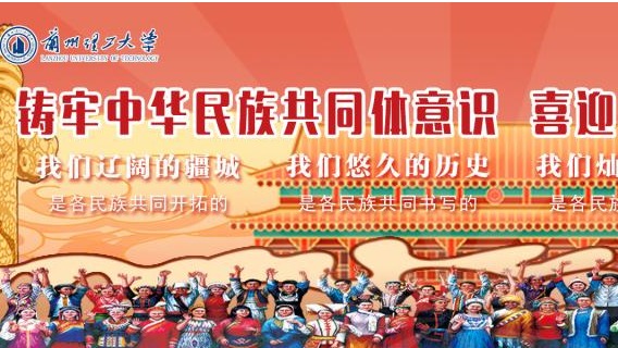 铸牢中华民族共同体意识 喜迎党的二十大胜利召开